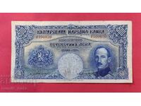 500 лева 1929 година България
