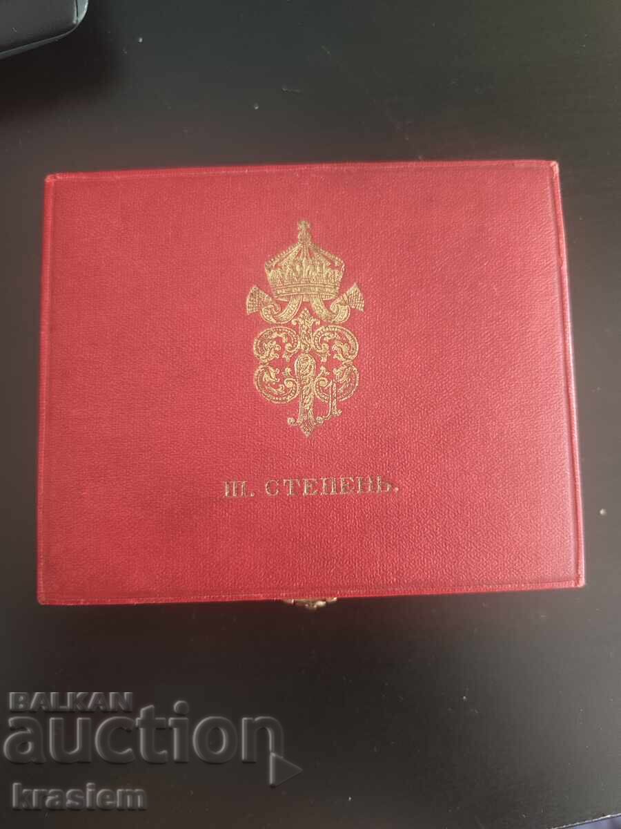Царски Почетен знак за Насърчение към човеколюбие III степен