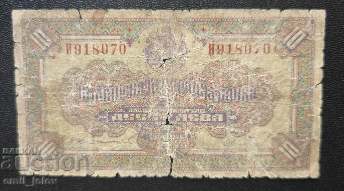 10 leva 1922 g. - Tsarstvo Bŭlgariya
