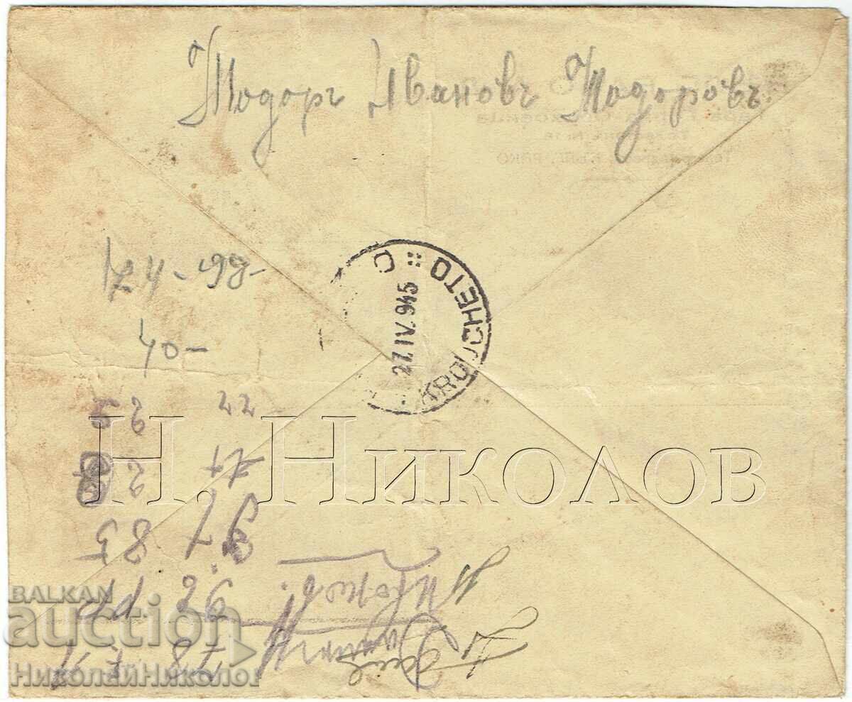 1945 VECHI PLIC COMERCIAL GORNA OREAHAVIȚA BULG. RAKO SA J946 cu preț € 5.00 | 9.78 BGN 1945 VECHI PLIC COMERCIAL GORNA OREAHAVIȚA BULG. RAKO SA J946 cu preț € 5.00 | 9.78 BGN