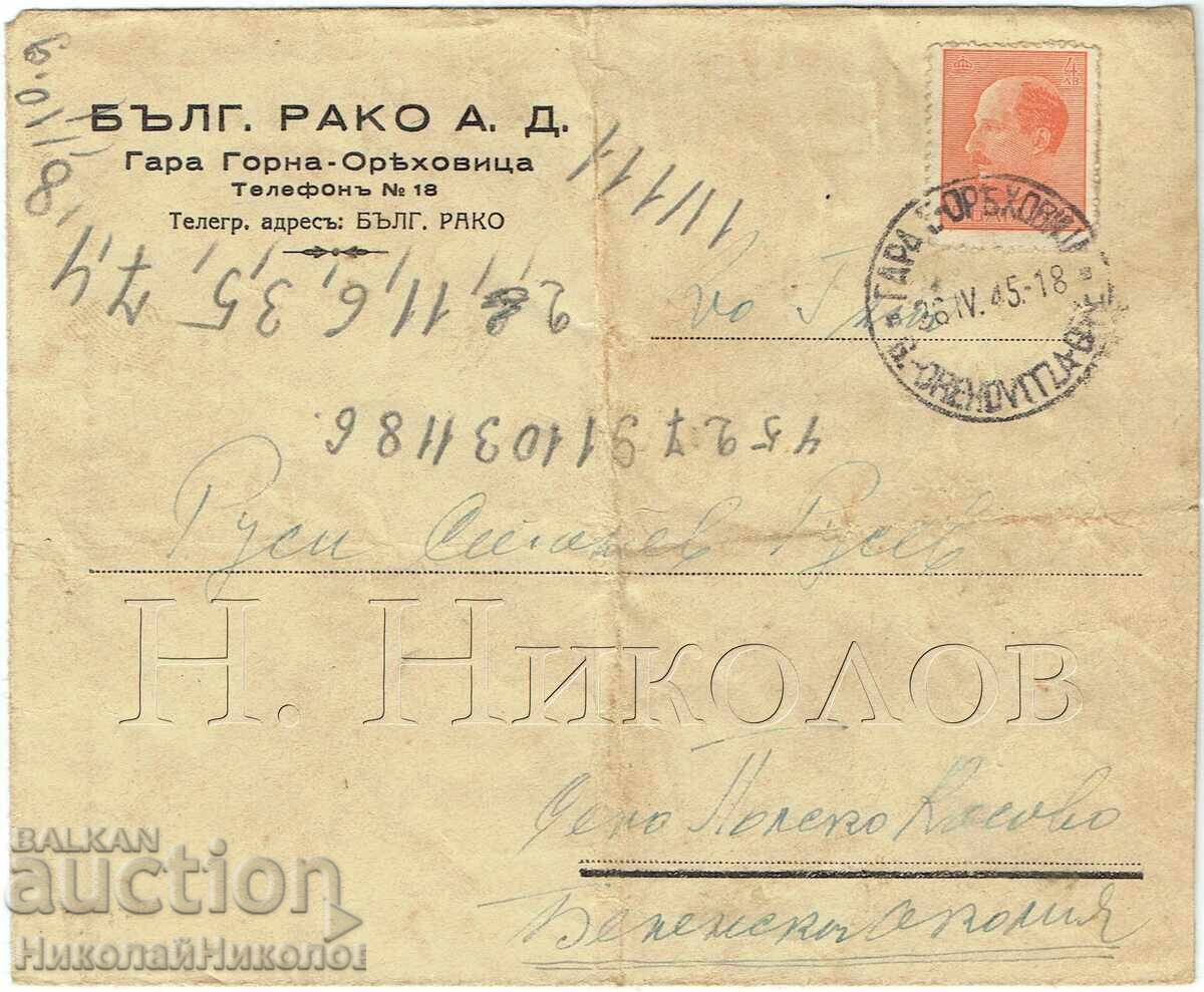 1945 VECHI PLIC COMERCIAL GORNA OREAHAVIȚA BULG. RAKO SA J946 1945 VECHI PLIC COMERCIAL GORNA OREAHAVIȚA BULG. RAKO SA J946