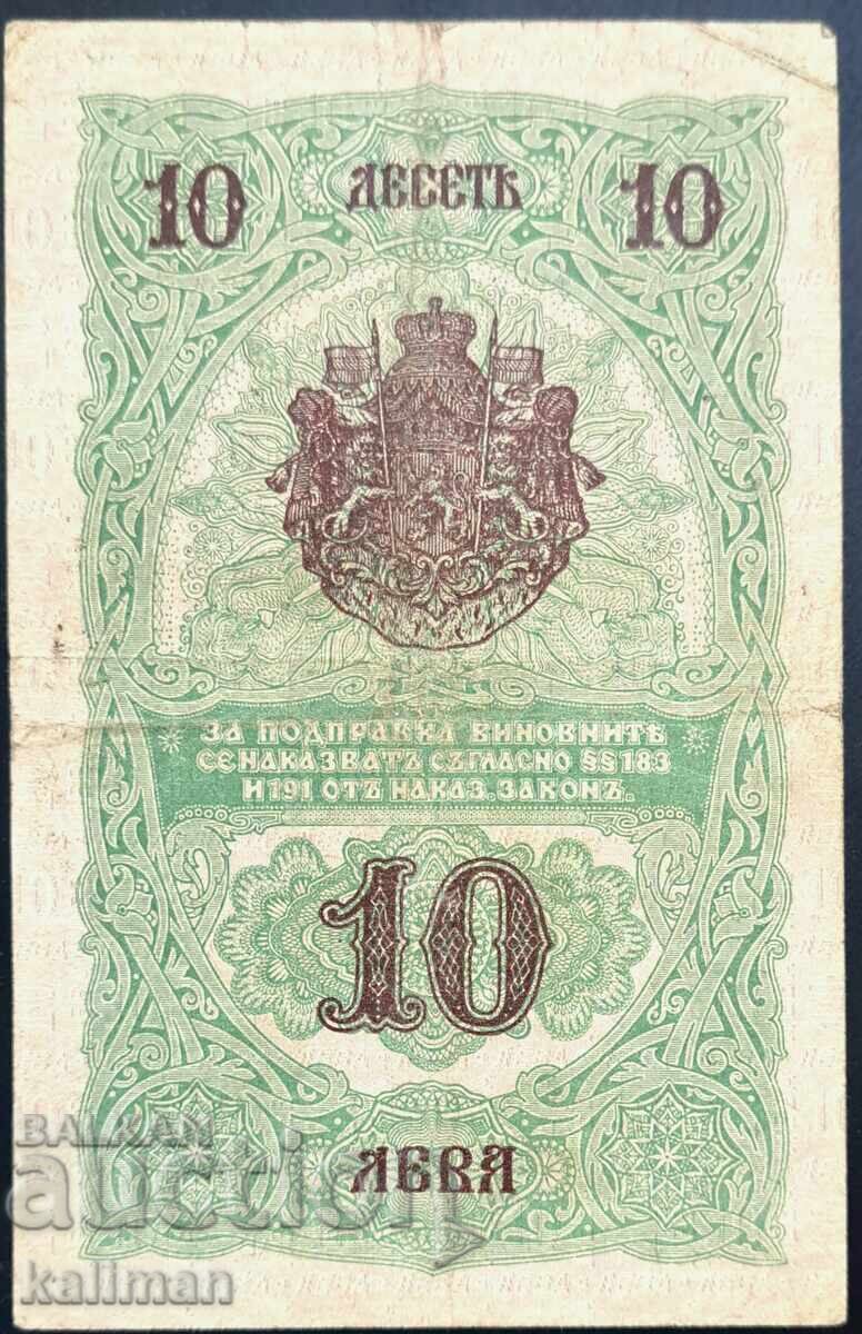 10 Leva banknote 1916 with price € 100.00 | 195.58 BGN