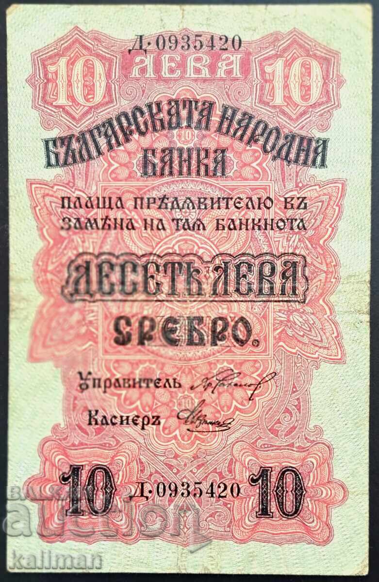 10 Leva banknote 1916