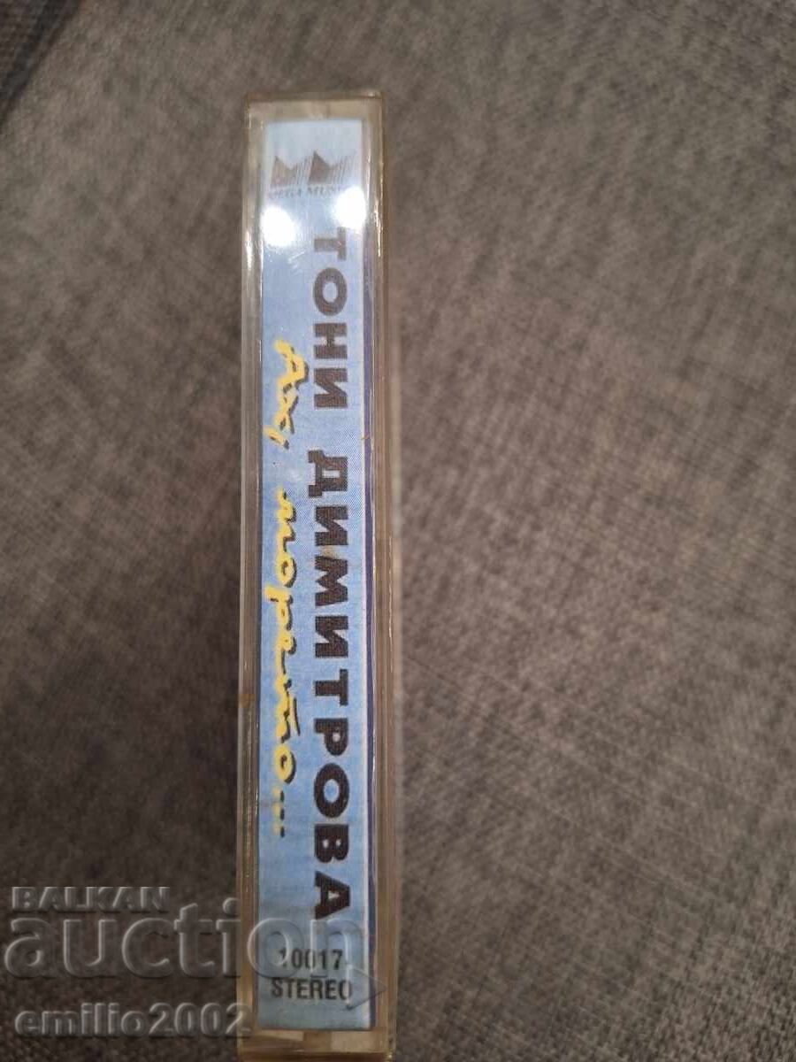 Audio cassette - Toni Dimitrova with price € 1.49 | 2.91 BGN Audio cassette - Toni Dimitrova with price € 1.49 | 2.91 BGN