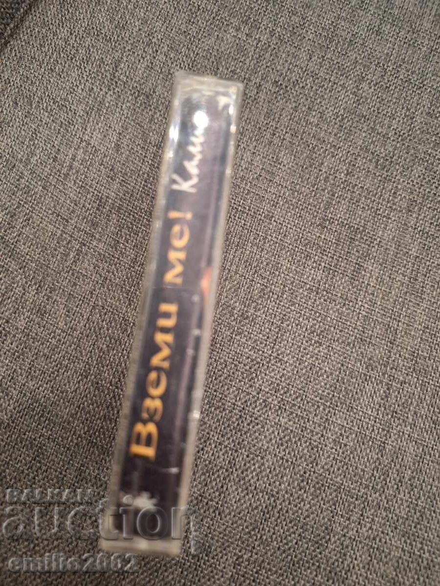 Audio cassette - Kali with price 1.49 €