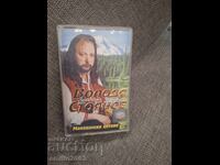 Audio cassette - Volodya Stoyanov