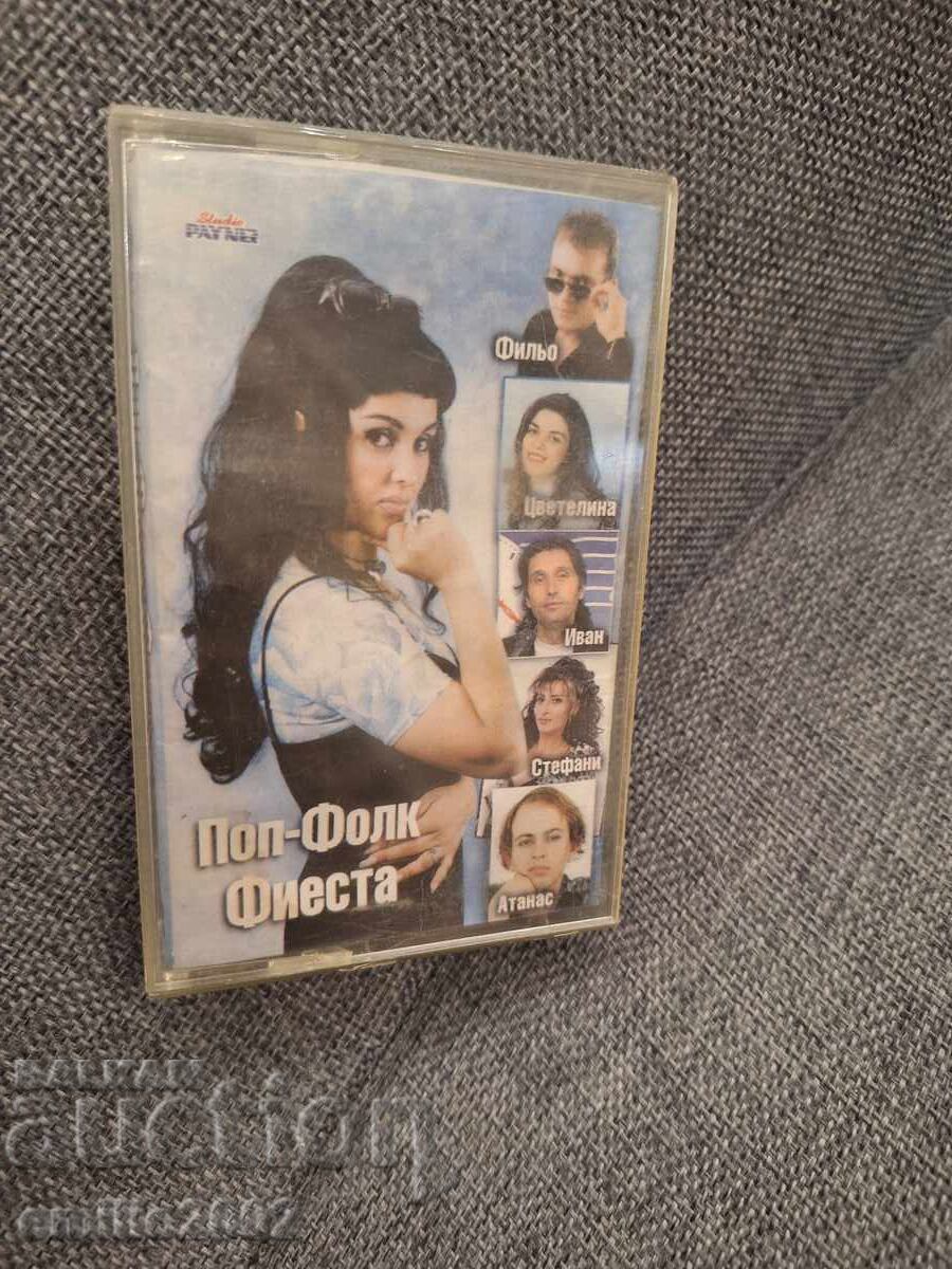 Аудио касета - Поп фолк фиеста