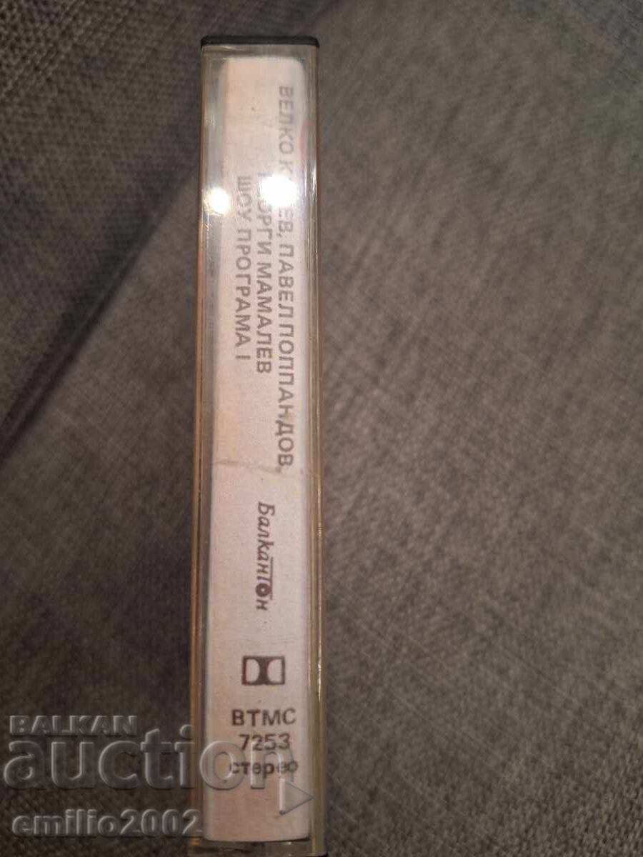 Κασέτα ήχου - UFO με τιμή € 1.49 | 2.91 BGN
