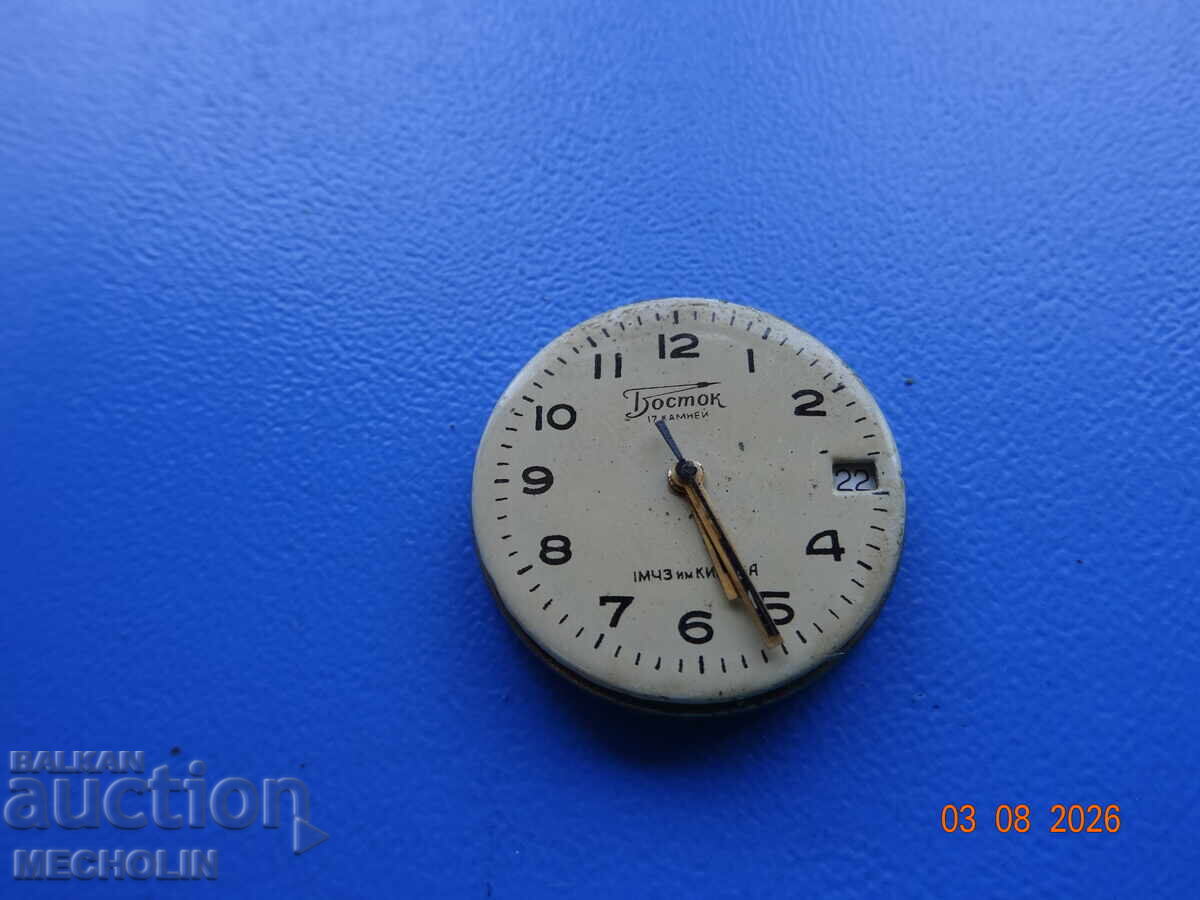 CEAS DE COLECȚIE MECANISM VOSTOK cu preț € 5.00 | 9.78 BGN CEAS DE COLECȚIE MECANISM VOSTOK cu preț € 5.00 | 9.78 BGN