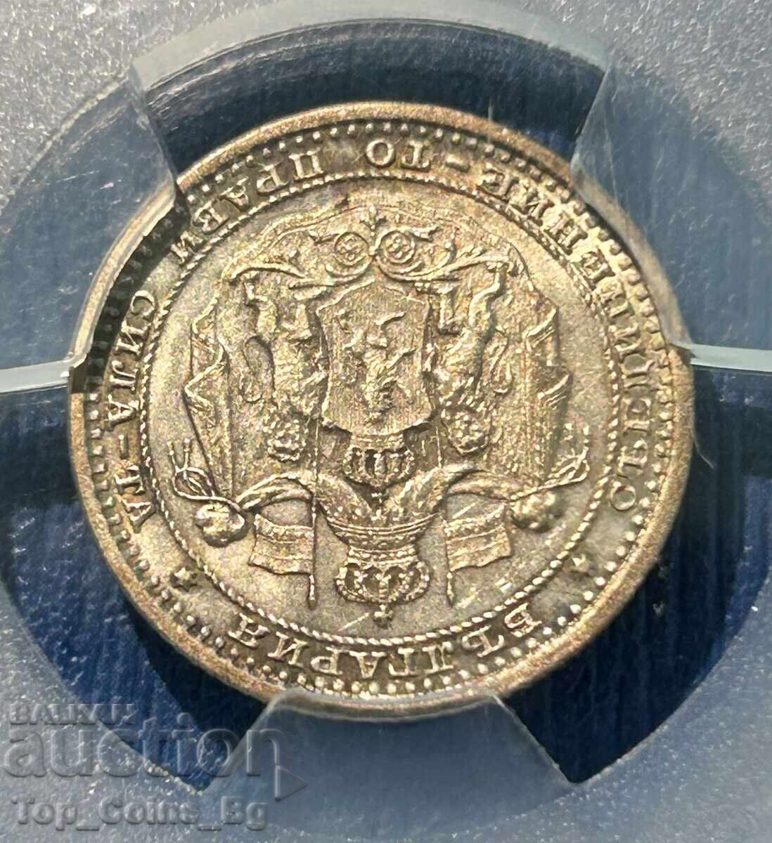 Παράδοση 50 stotinki 1883 MS 62 PCGS 43194939