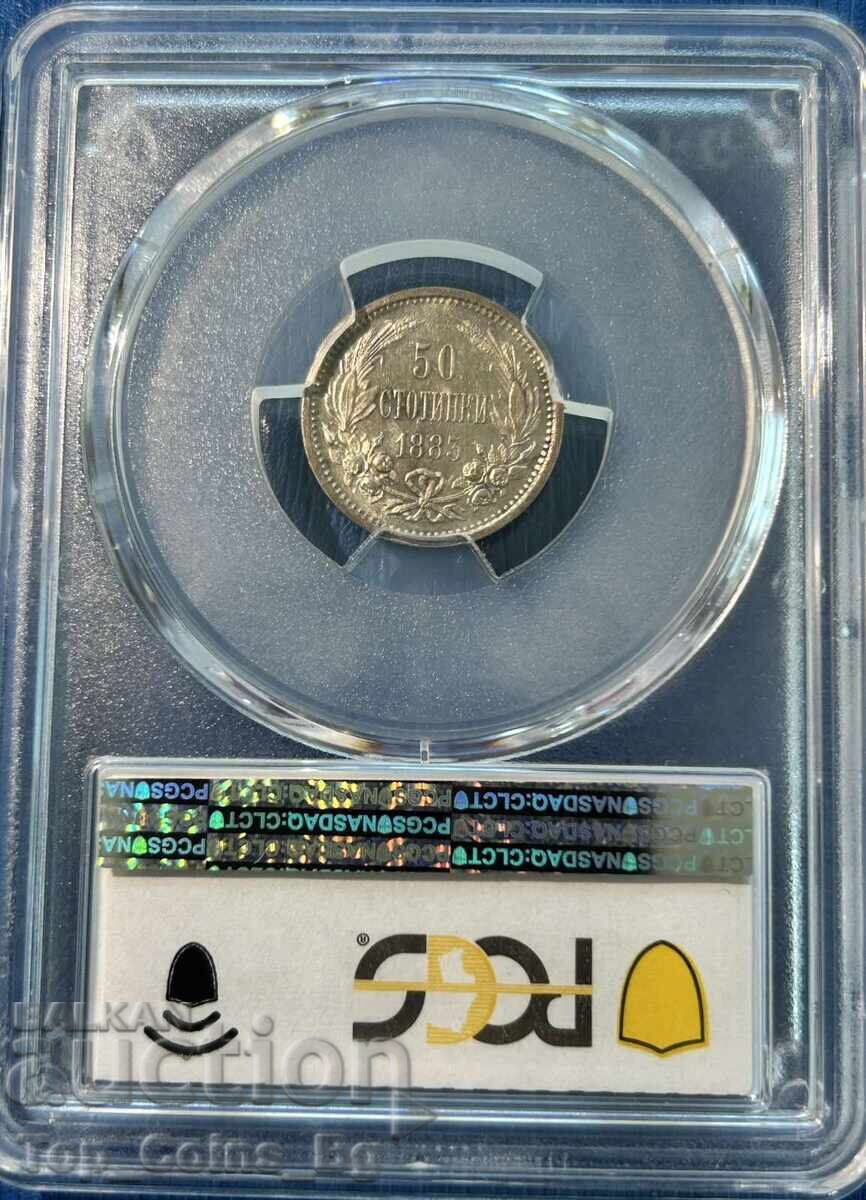 50 stotinki 1883 MS 62 PCGS 43194939 - 5