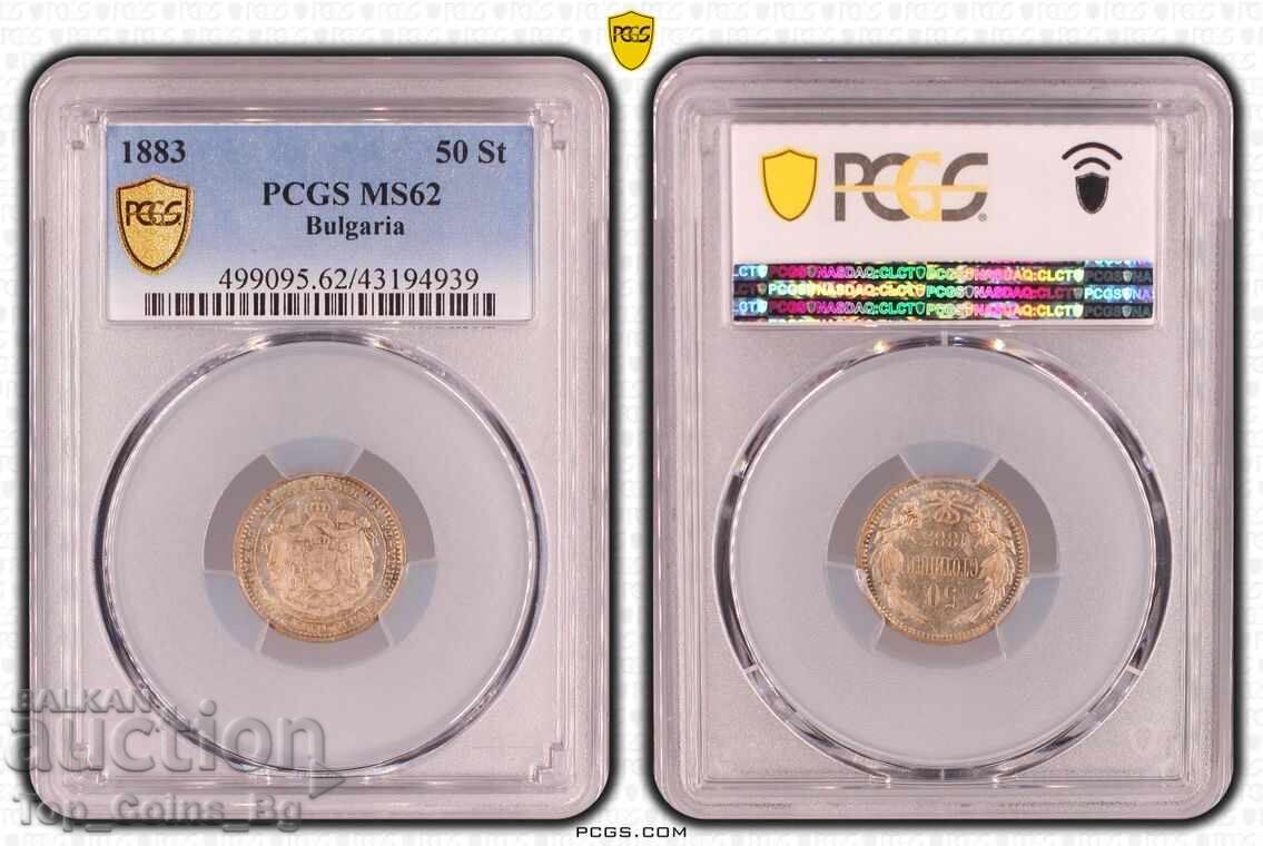 50 stotinki 1883 MS 62 PCGS 43194939