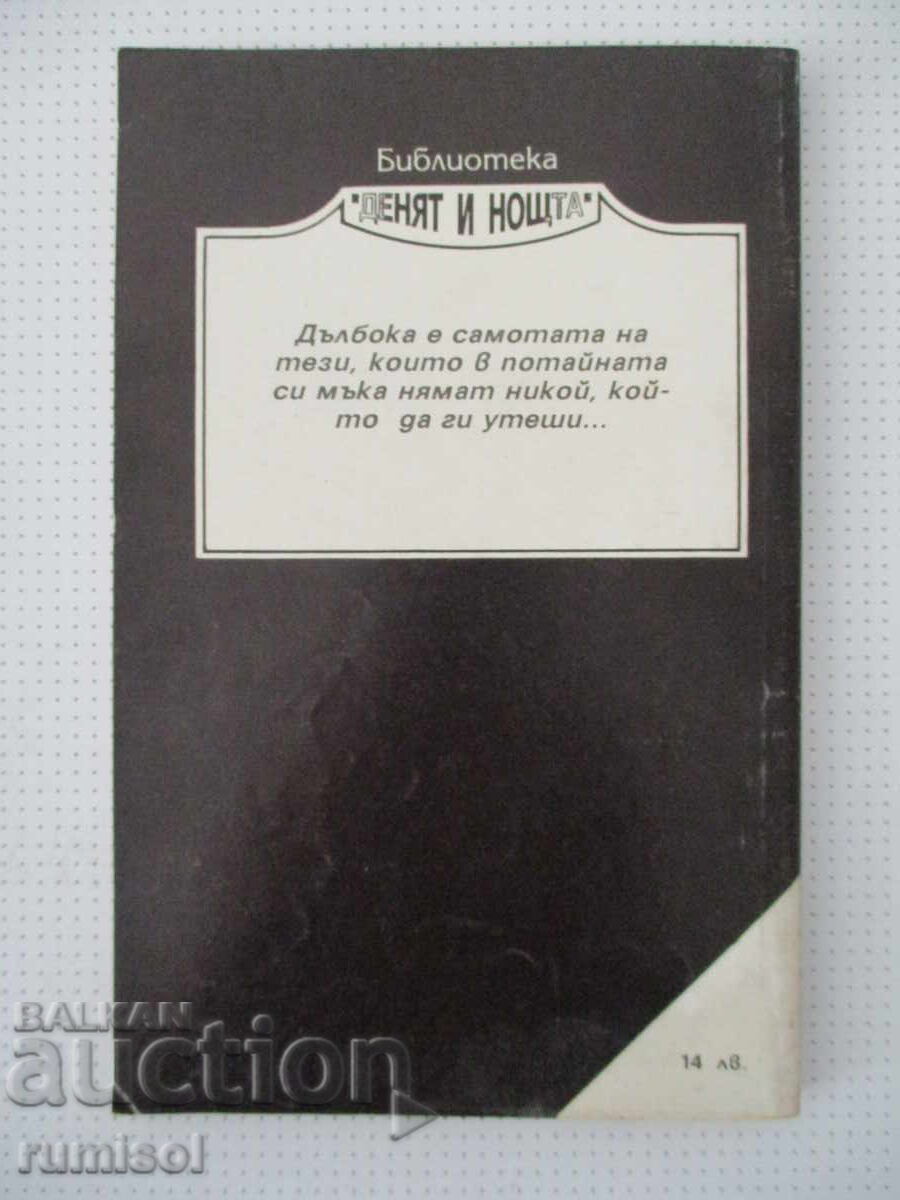 Παράδοση Σκεπασμένος ήλιος - Φρανσουάζ Ντορίς Παράδοση Σκεπασμένος ήλιος - Φρανσουάζ Ντορίς