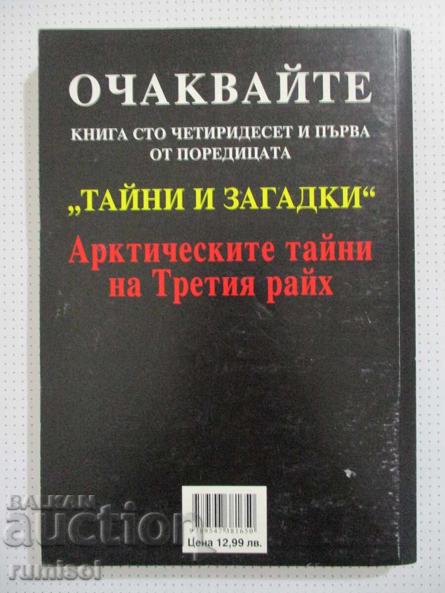 Доставка на Видения от бъдещето - Петер Фибаг Доставка на Видения от бъдещето - Петер Фибаг