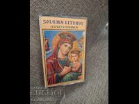 Audio cassette - Slavic Liturgy