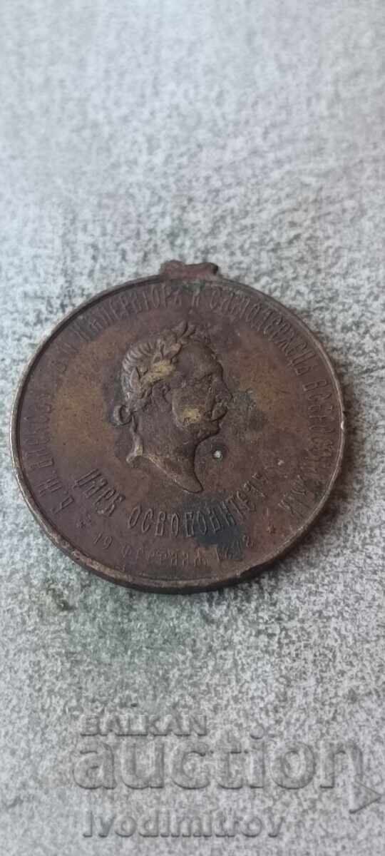 Medal for the Russo-Turkish War 1878 with price € 28.67 | 56.07 BGN