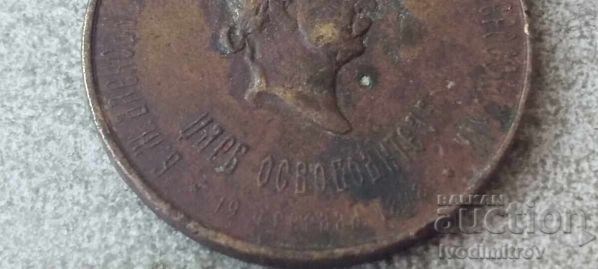 Medal for the Russo-Turkish War 1878 - 5