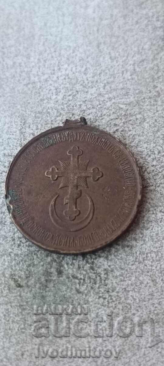 Medal for the Russo-Turkish War 1878