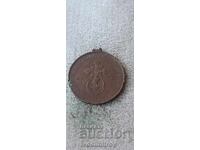 Medal for the Russo-Turkish War 1878