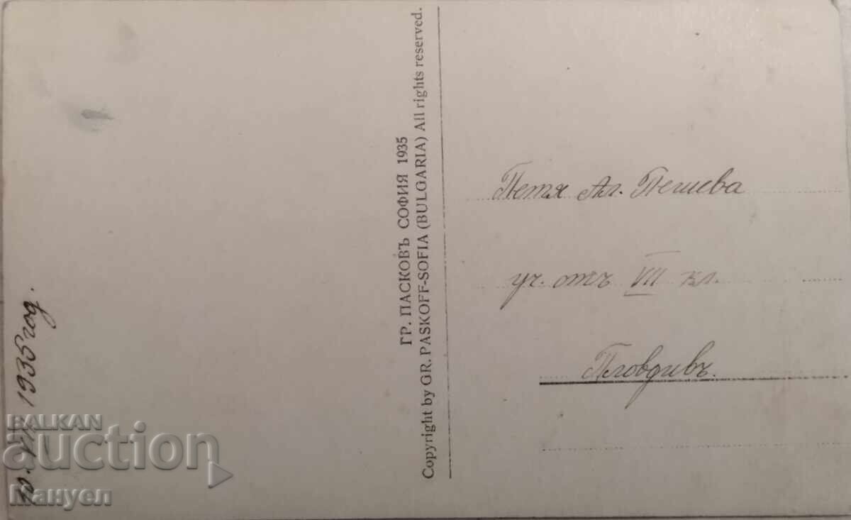 Old postcard, photograph Kingdom of Bulgaria, Burgas with price € 14.90 | 29.14 BGN