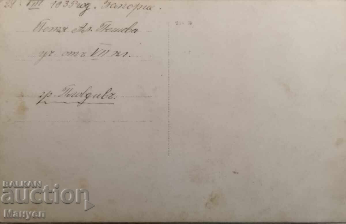 Old postcard, photograph Kingdom of Bulgaria, Anhialo with price € 14.90 | 29.14 BGN