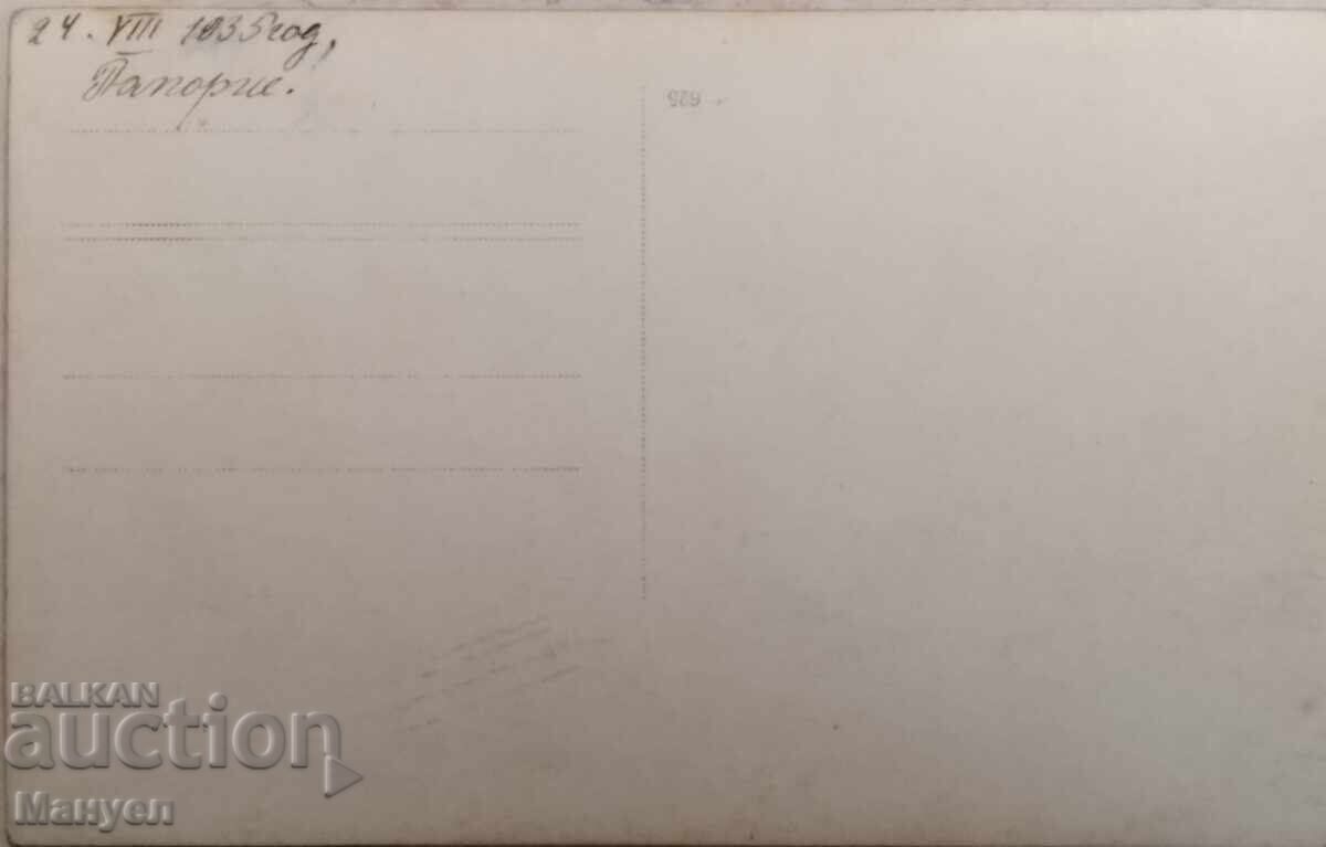 Old postcard, photograph Kingdom of Bulgaria, Anhialo with price € 14.90 | 29.14 BGN