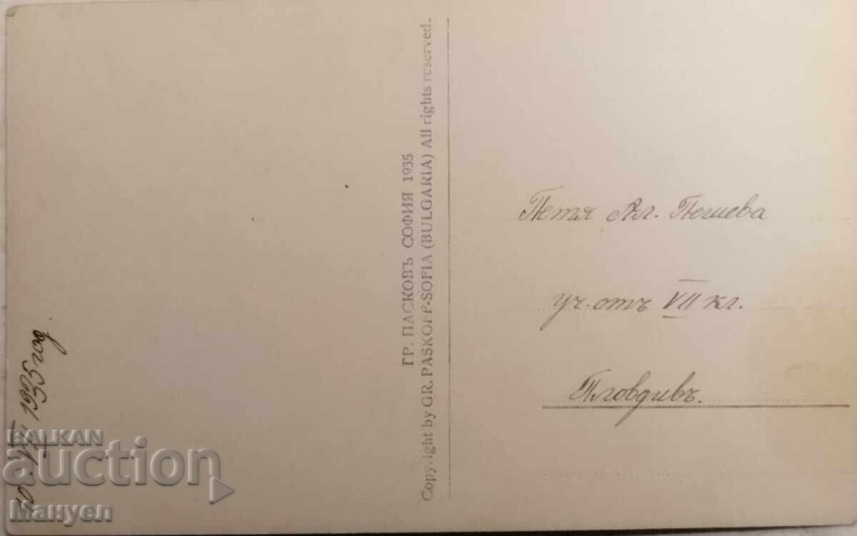 Old postcard, photograph Kingdom of Bulgaria, Burgas with price € 14.90 | 29.14 BGN