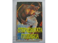 Откраднатата годеница - Джейн Фийдър