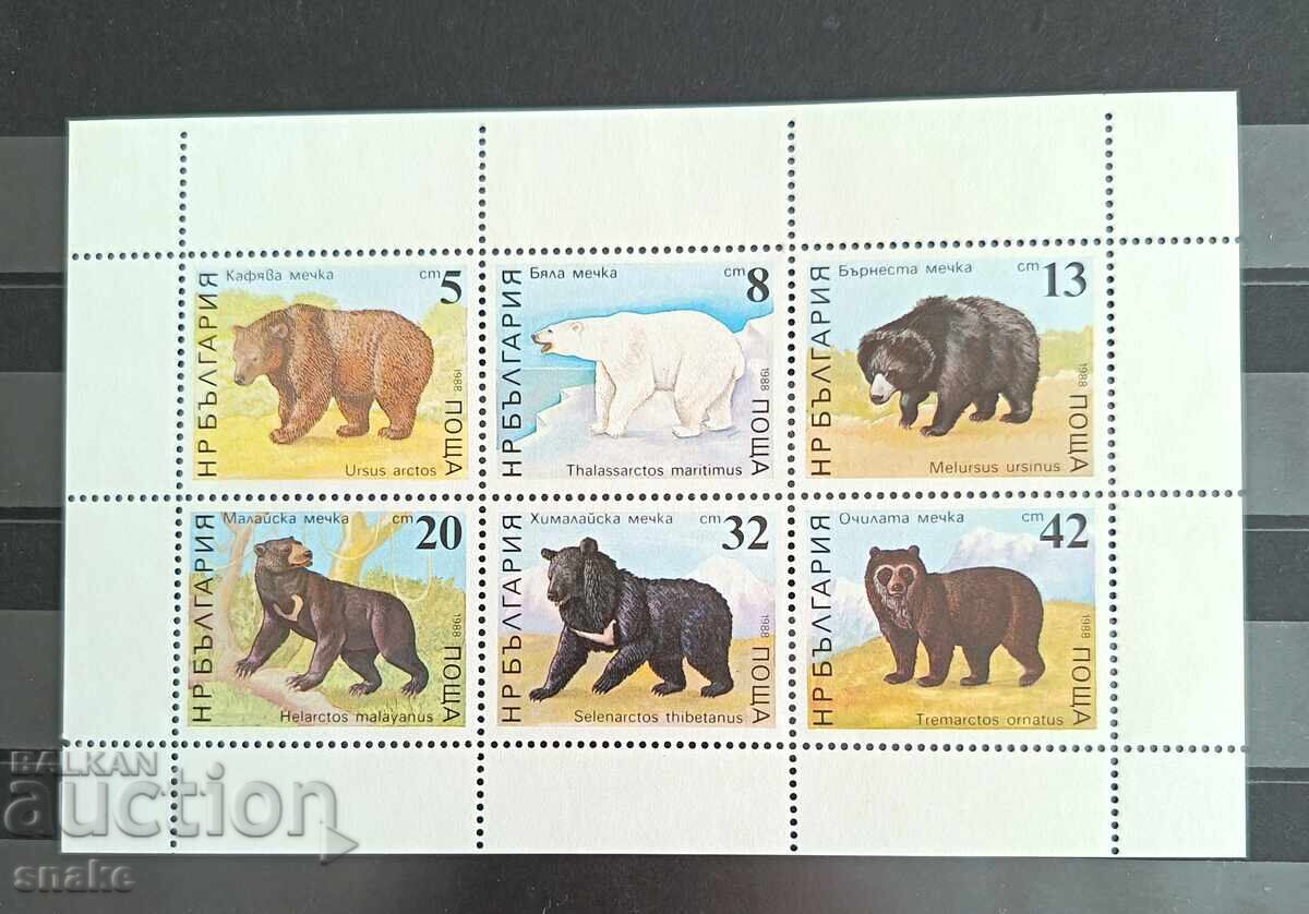 България 1988г. БК 3726/31