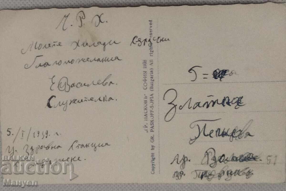 Стара картичка, снимка Царство България, Лъджене. с цена € 9.90 | 19.36 лв.