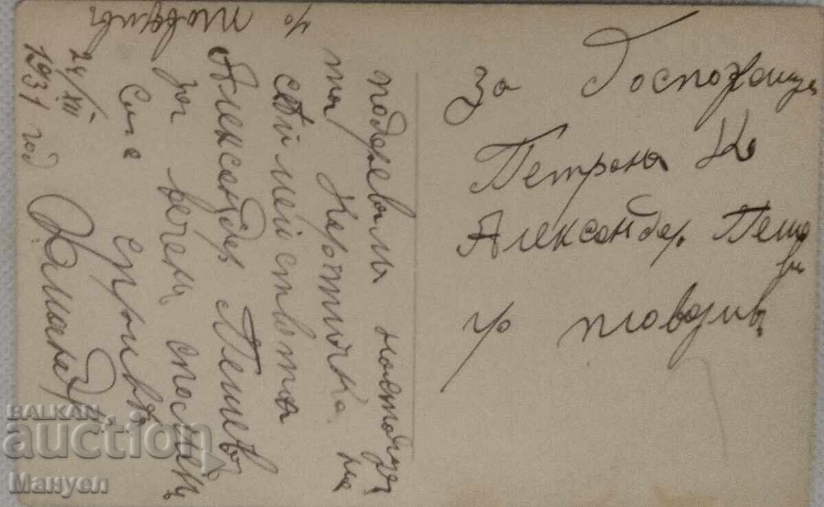 Παλιά κάρτα, φωτογραφία Κωνσταντινούπολη με τιμή € 14.90 | 29.14 BGN