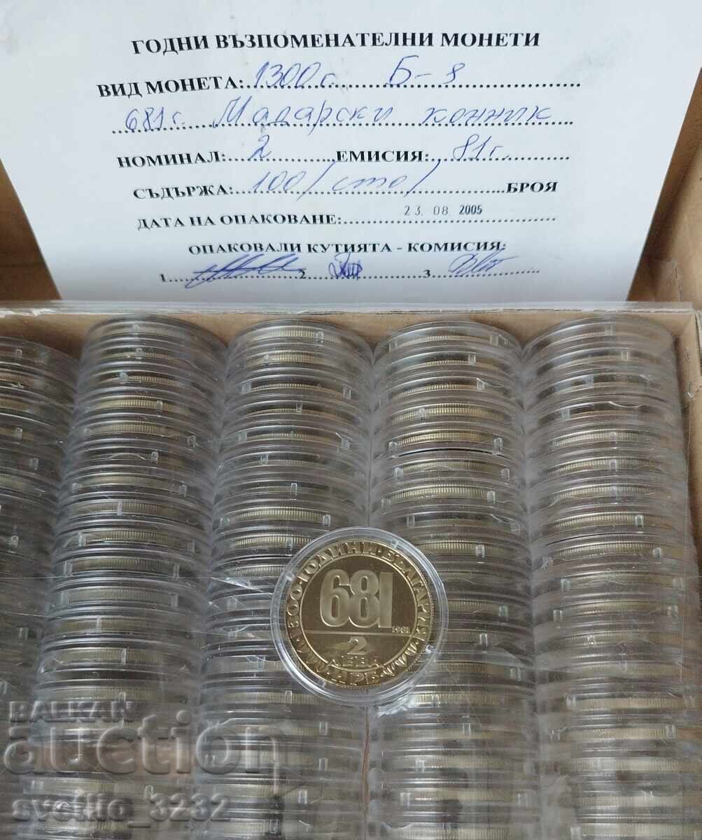 2 BGN 1981 Ούγγρος ιππέας με τιμή € 12.00 | 23.47 BGN