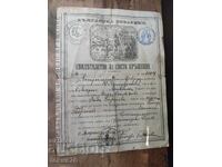 Tsar's Certificate of Holy Baptism Bulgarian Exarchate