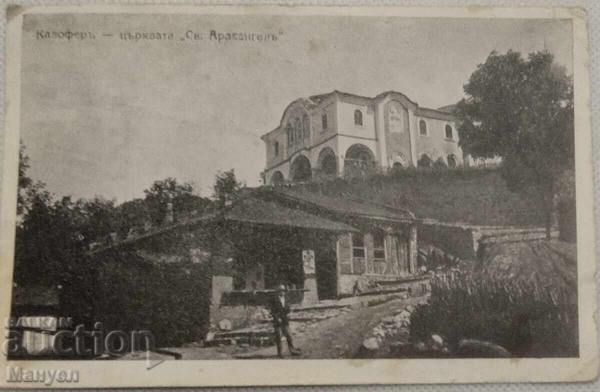 Стара картичка, снимка Царство България, Калофер.