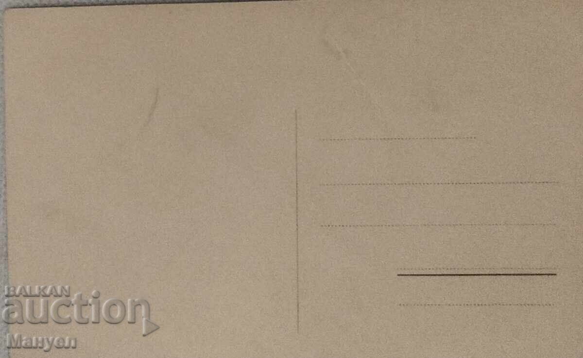 Παλιά καρτ ποστάλ, φωτογραφία Βασίλειο της Βουλγαρίας, Σόφια με τιμή € 4.90 | 9.58 BGN