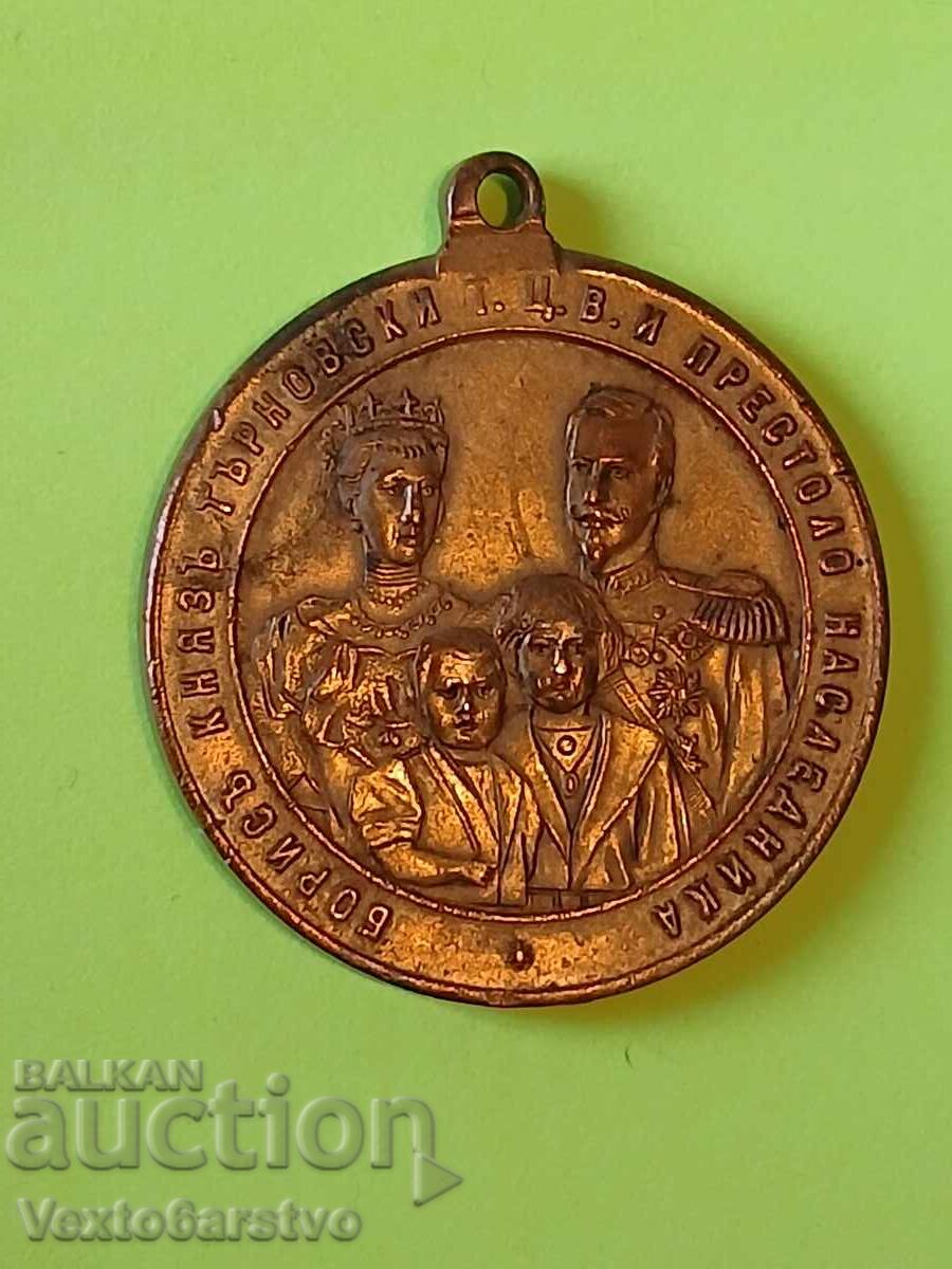 МЕДАЛ-1899 г.БРОНЗ-КОНЧИНАТА НА ,,МАРИЯ ЛУИСЗА" - 6