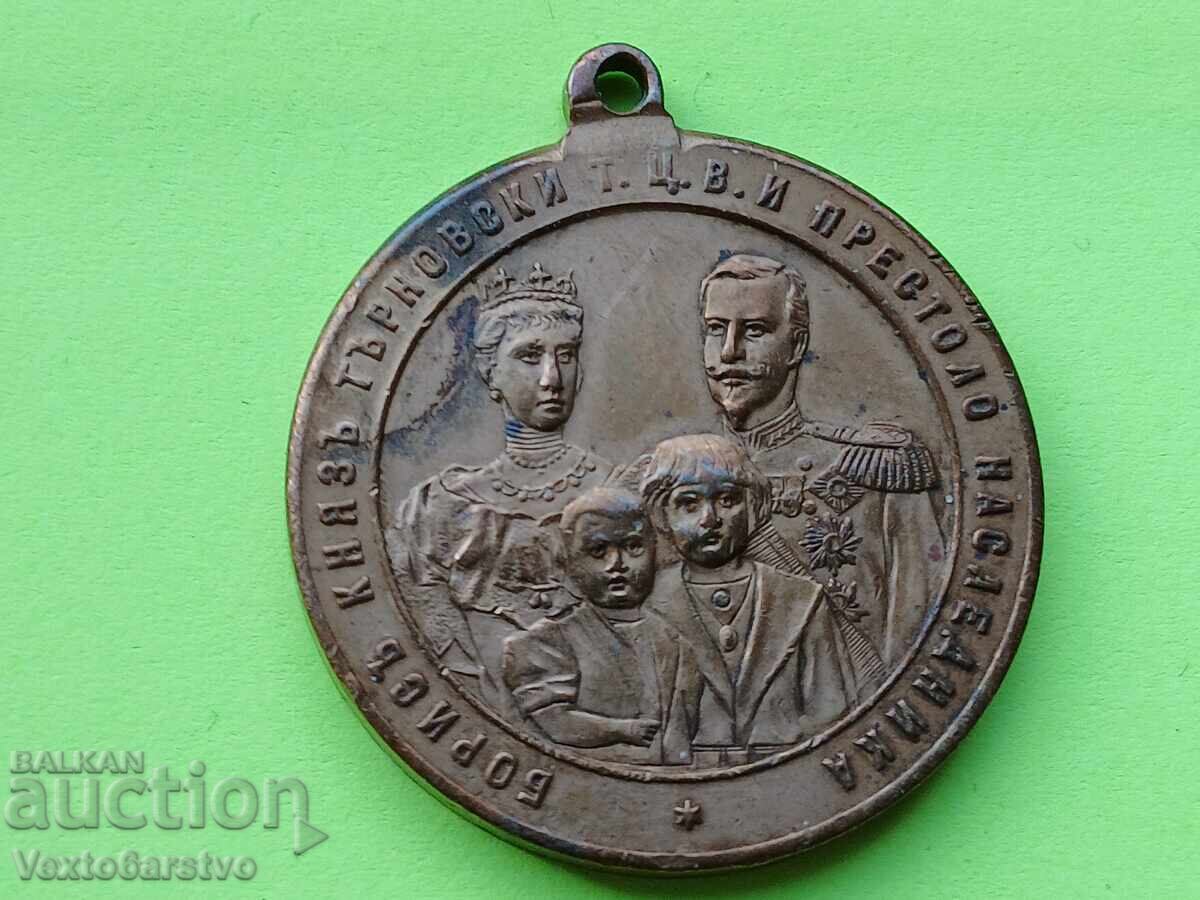 МЕДАЛ-1899 г.БРОНЗ-КОНЧИНАТА НА ,,МАРИЯ ЛУИСЗА"