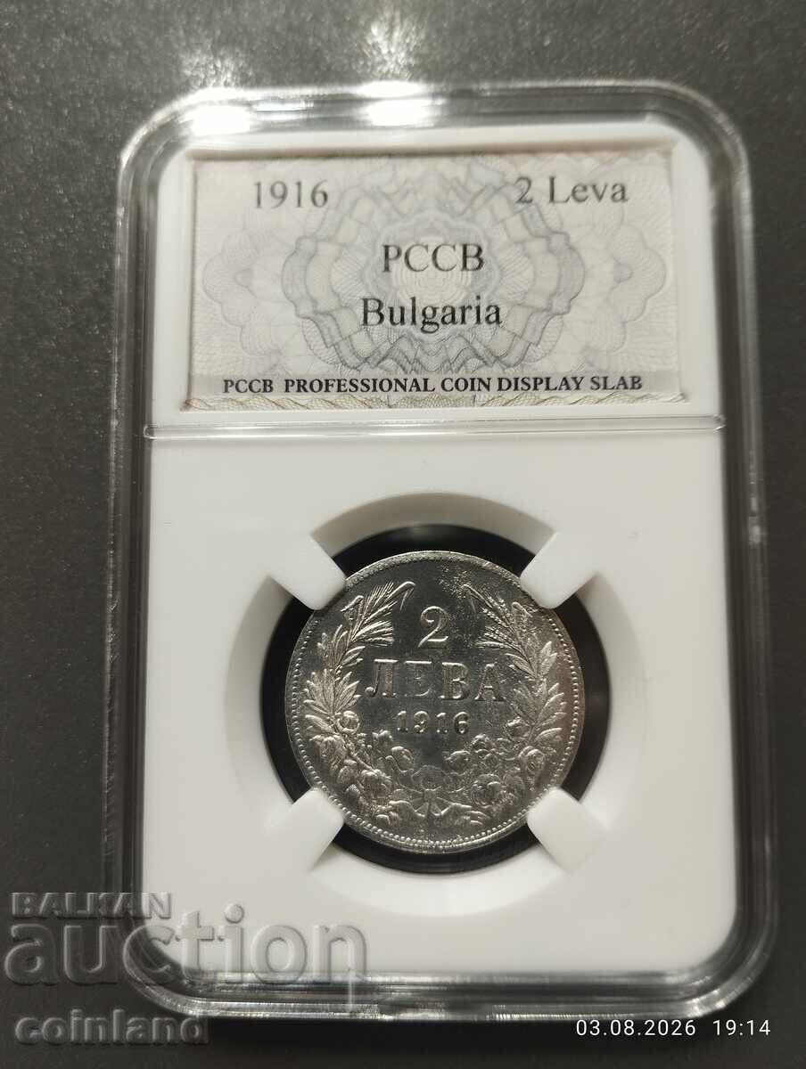 2 Λέβα 1916 - ΑΝΤΙΓΡΑΦΟ ΑΝΑΠΑΡΑΓΩΓΗ