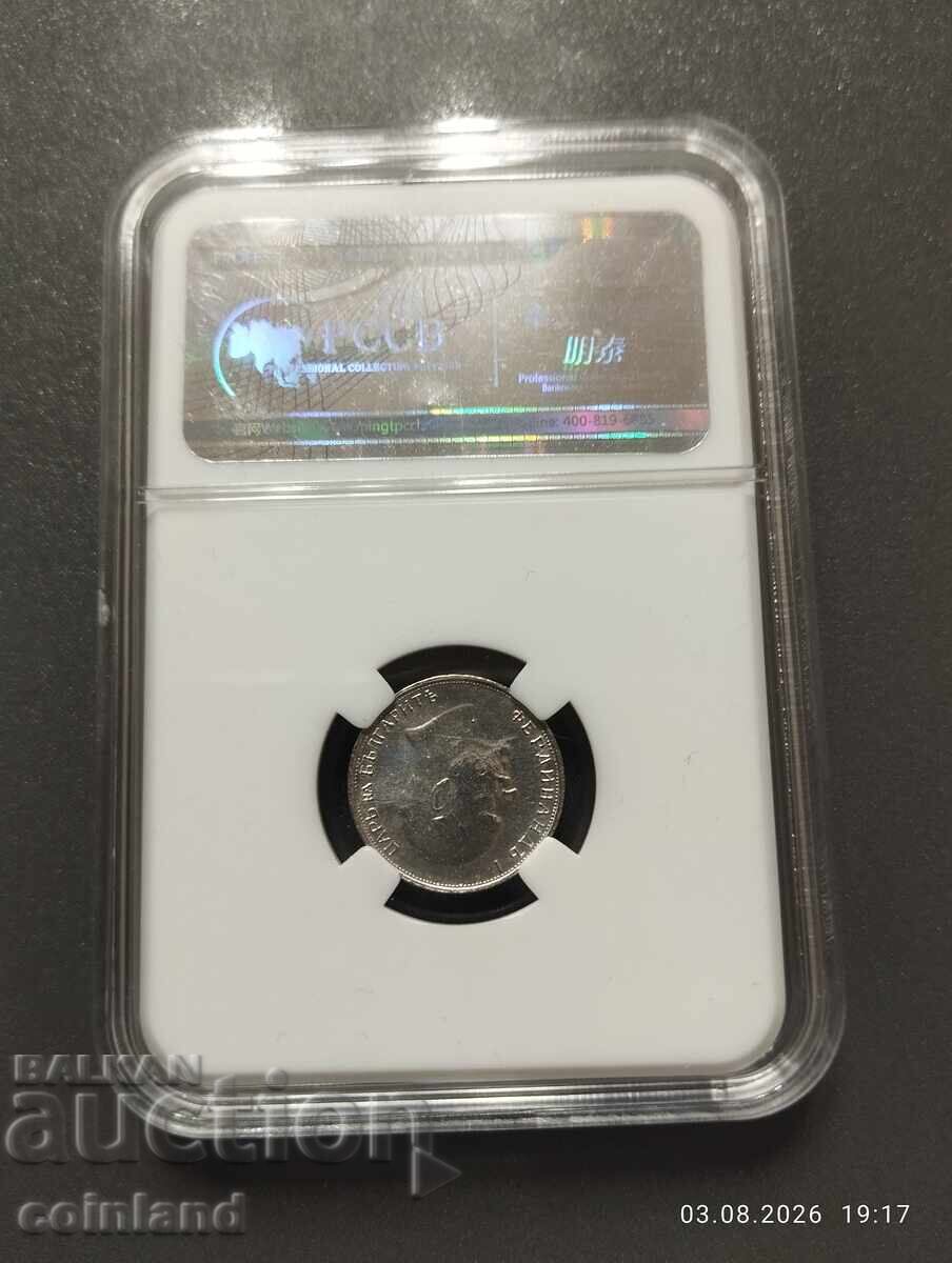 50 stotinki 1916 - REPLICA REPRODUCTION with price € 9.00 | 17.60 BGN
