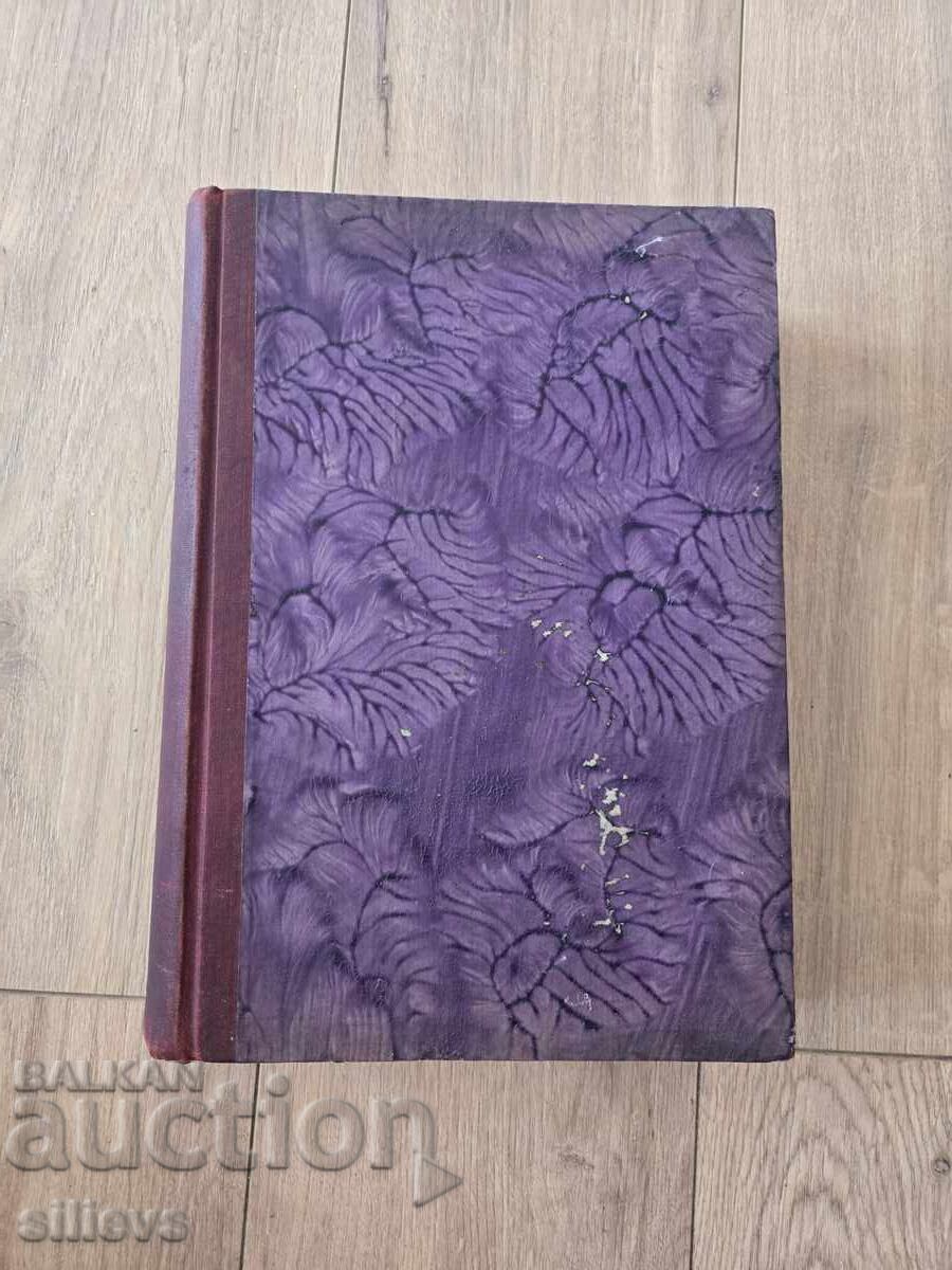 Collection of Folklore, Vol. IX, 1893 with price € 0.01 | 0.02 BGN Collection of Folklore, Vol. IX, 1893 with price € 0.01 | 0.02 BGN