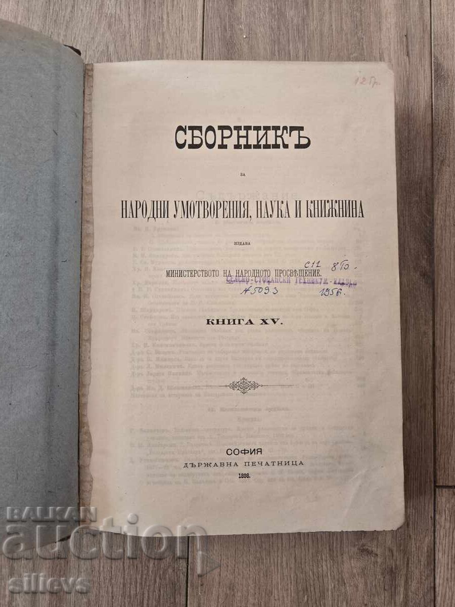 Collection of Folk Compositions, Vol. XV 1898 Collection of Folk Compositions, Vol. XV 1898