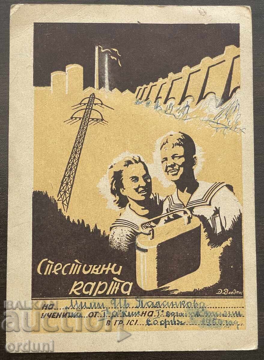 6050 България спестовна карта фондови марки номинал 20-40-10 с цена € 70.00 | 136.91 лв.