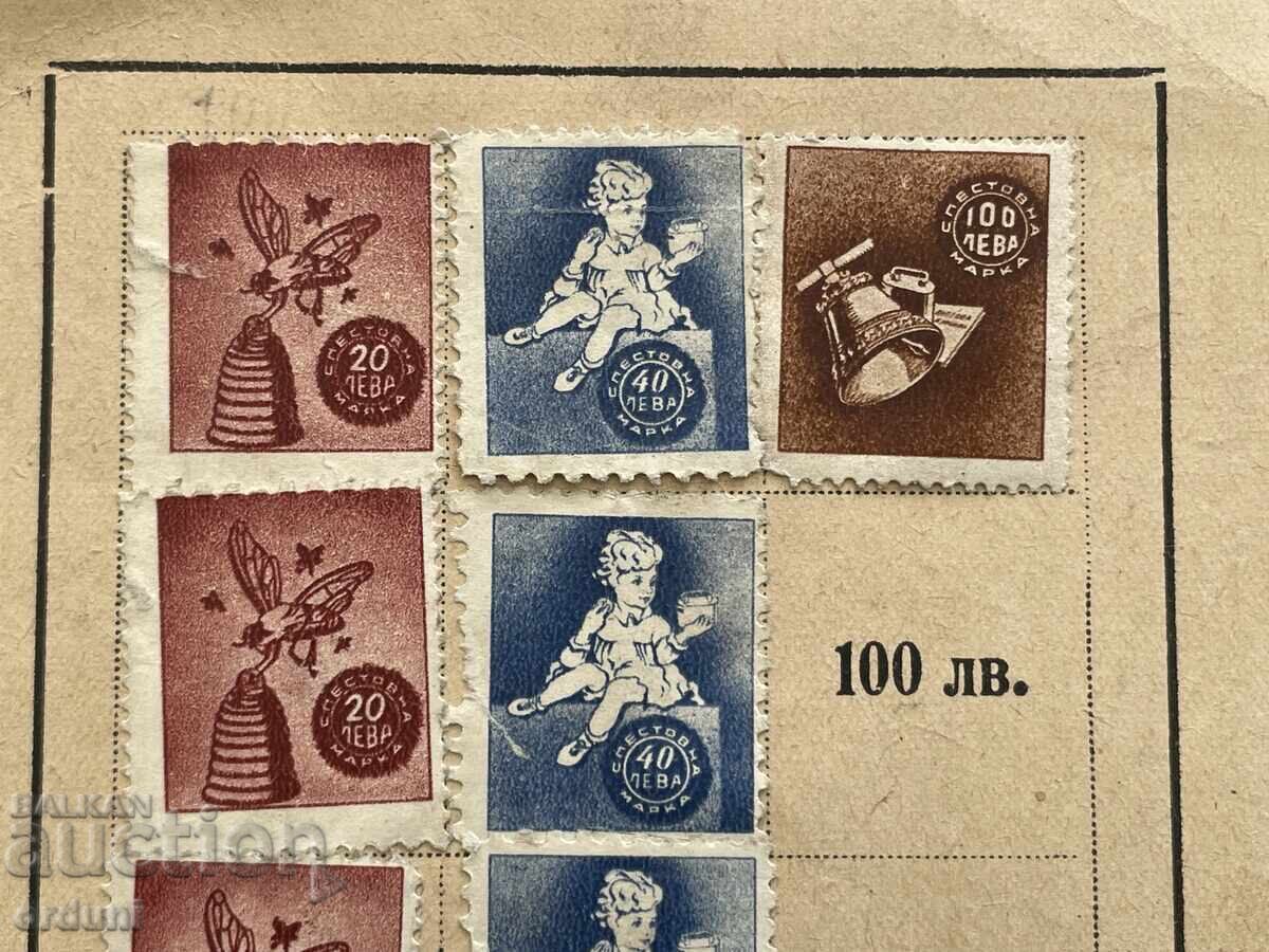 Аукцион 6050 България спестовна карта фондови марки номинал 20-40-10