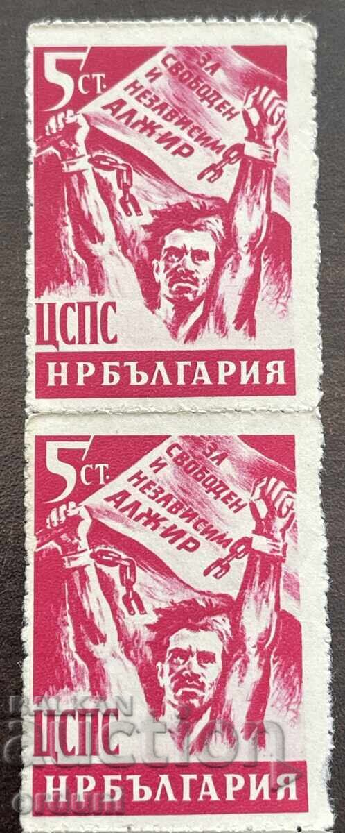 6051 Bulgaria 4 bucăți timbre fonduri Algeria Liberă CSPC 5 st cu preț € 40.00 | 78.23 BGN