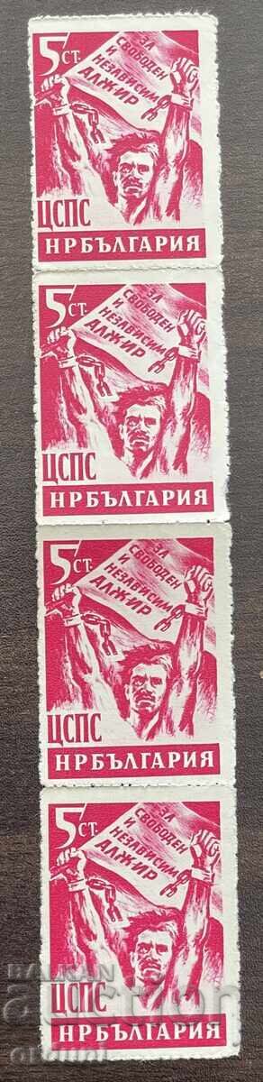 6051 Bulgaria 4 bucăți timbre fonduri Algeria Liberă CSPC 5 st