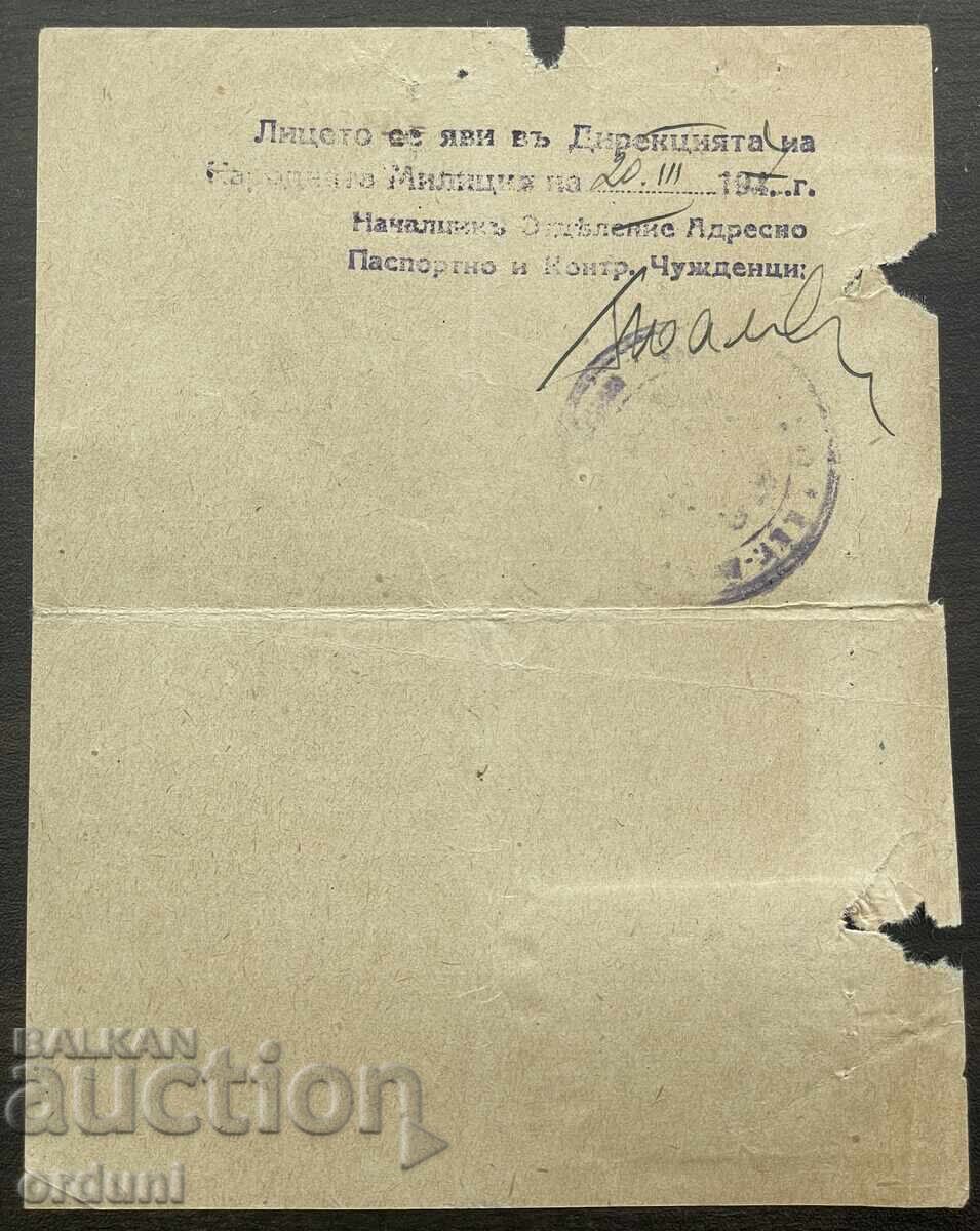 Auction  6052 Bulgaria document revenue stamps People's Militia 1947
