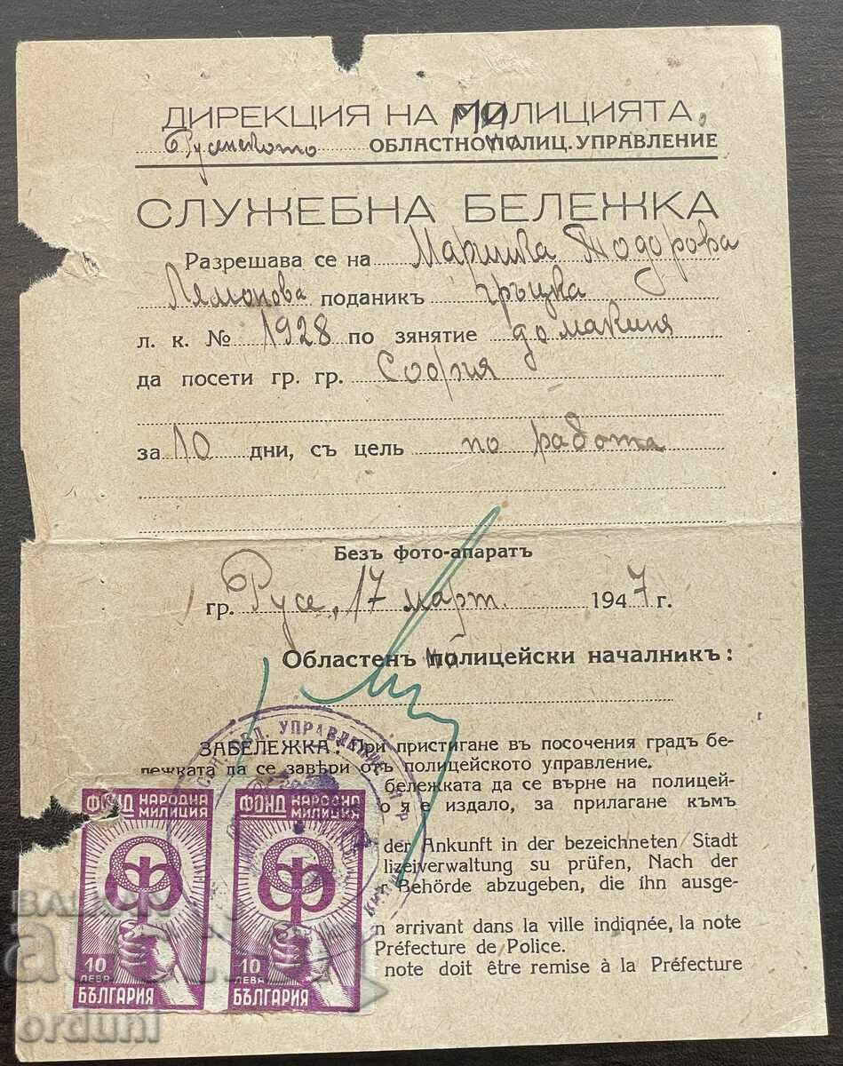 6052 Bulgaria document revenue stamps People's Militia 1947