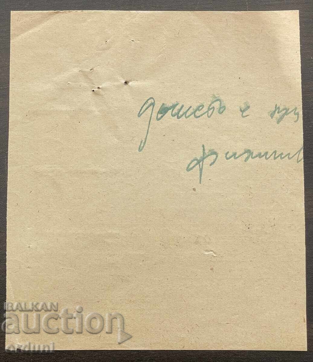 Доставка на 6053 България фондова марка Общинска такса хотел 10 лв. 1946