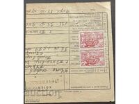6053 България фондова марка Общинска такса хотел 10 лв. 1946