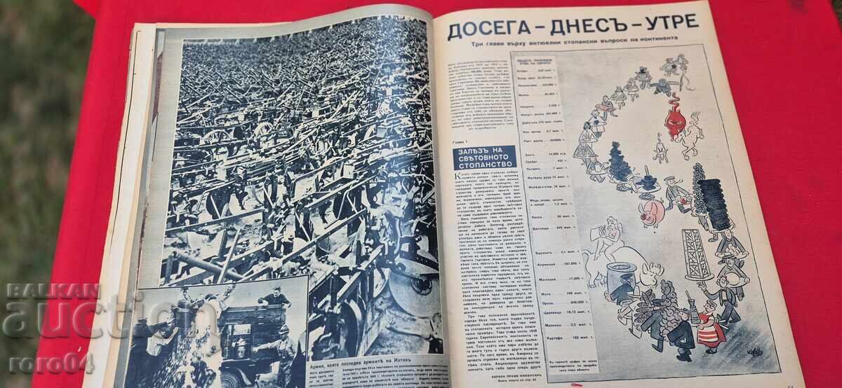 ΣΗΜΑ - ΔΙΠΛΟ ΤΕΥΧΟΣ - 6